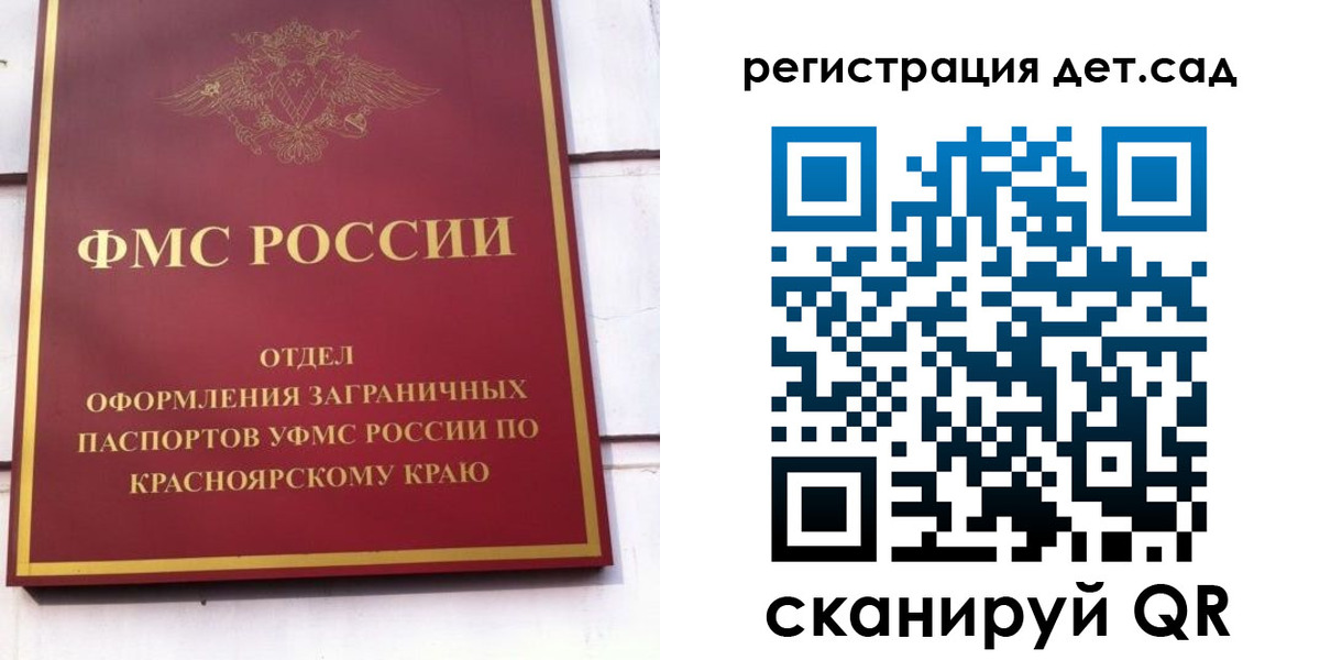 прописка штамп в Моршанске