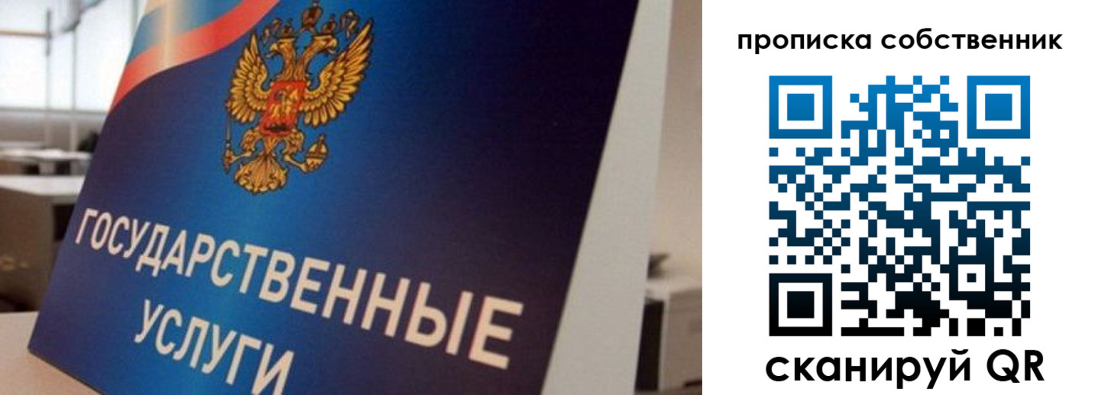 прописка регистрация в Моршанске