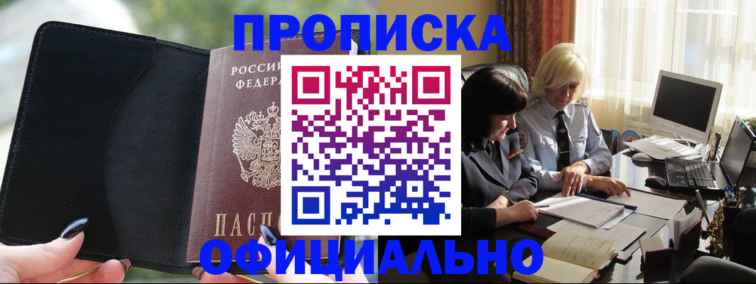 миграционный учет в Моршанске