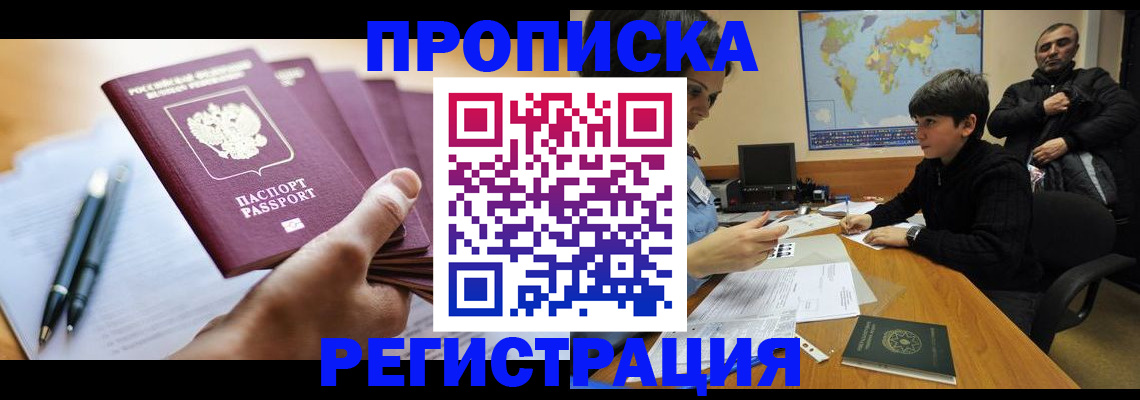 временная регистрация 2025 в Моршанске