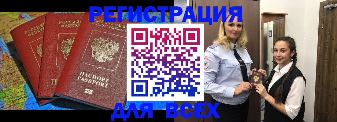 прописка регистрация в Моршанске
