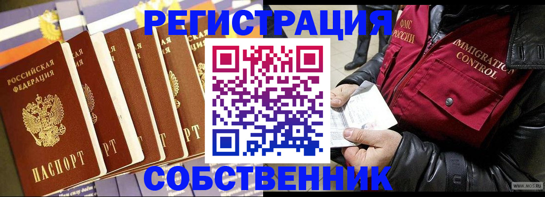 где прописаться в Моршанске